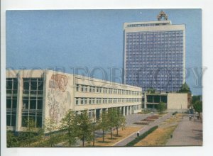 453326 1973 Ulyanovsk high school number one named after Lenin P/ stationery