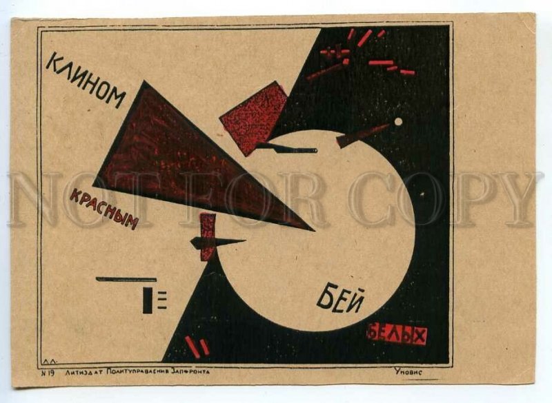 3071969 AVANT-GARDE lithograph SUPREMATISM by LISSITZKY RARE PC