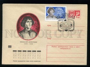 277462 USSR 1973 year Shevtsov astronomer Nicolaus Copernicus SPACE postal