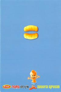 Snack Advertising - 