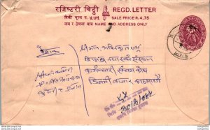 Nepal Postal Stationery Flower