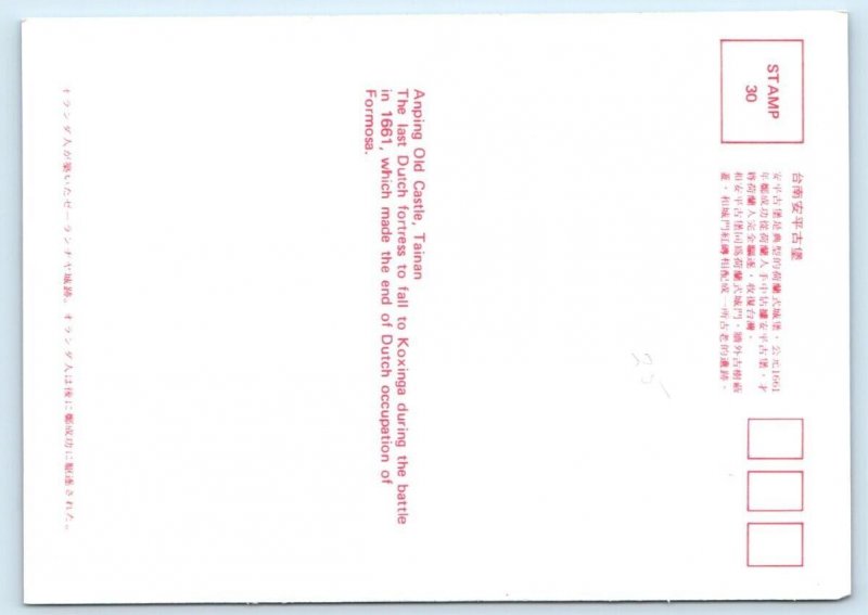 Anping Old Castle - Tainan - Taiwan 4x6 Postcard