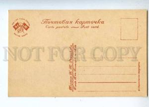 231857 Sozonov SAZONOV Russia revolutionary Vintage Reznikov