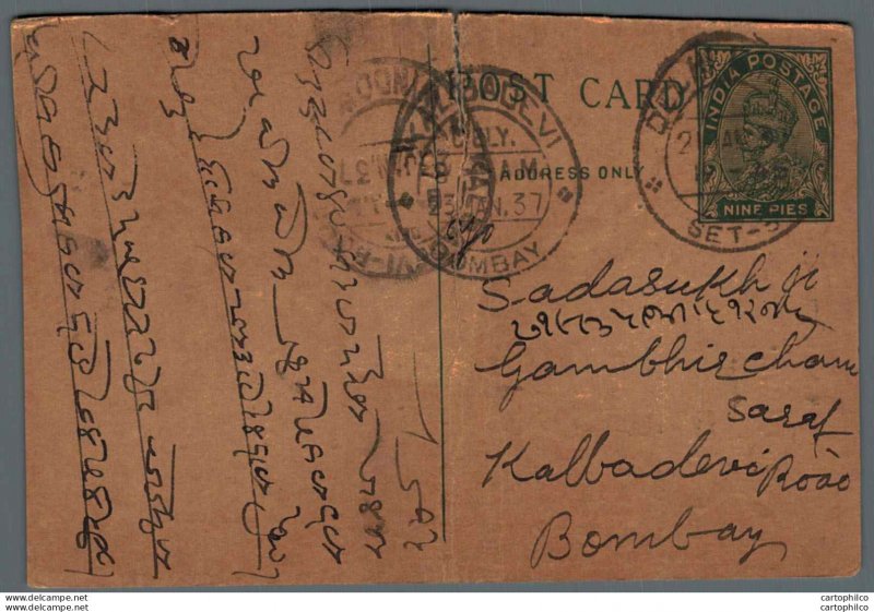 India Postal Stationery George V 9p Kalbadevi Bombay cds