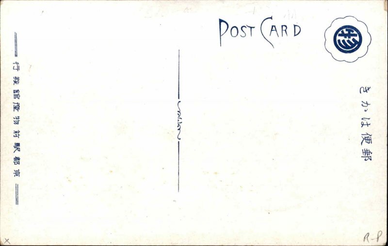 Japan Beautiful Colored Art Border Views From ??? c1910 Postcard