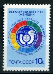 508422 USSR 1987 year Moscow World Congress of Women