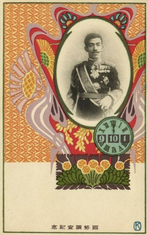 japan, Emperor Taishō Yoshihito in Uniform, Medals (1910s)