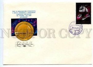 499006 USSR 1976 Strelnikov intercosmos cancellations Mirny cosmodrome space