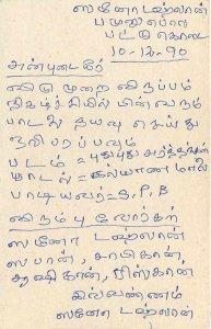 Entier Postal Stationery Postal Sri Lanka Ceylon Lion