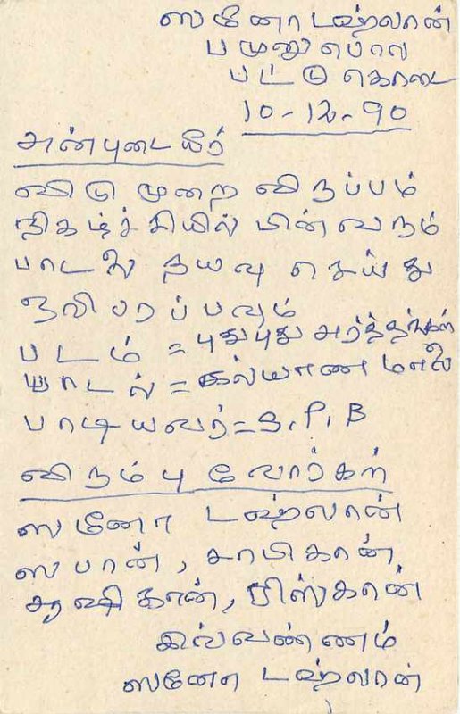 Entier Postal Stationery Postal Sri Lanka Ceylon Lion