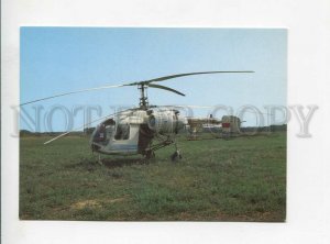 3110475 Russian Helicopter KA-26 Old AEROFLOT ADVERTISING PC