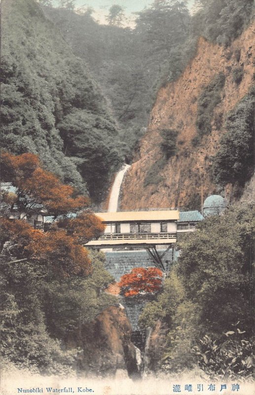 Japan Nunobiki Waterfall Kobe Bridge vintage postcard