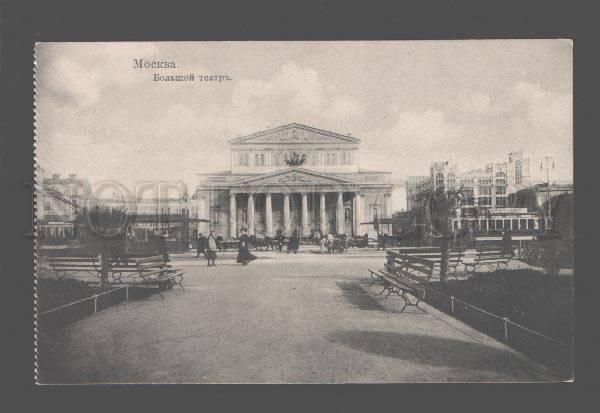 079889 Russia Moscow Bolshoy theatre Vintage PC