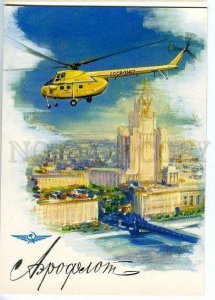 130842 USSR Helicopter MI-4 over Moscow AEROFLOT ADVERTISING