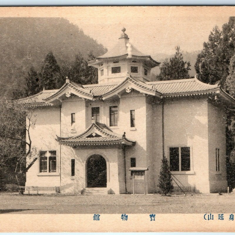 c1910s Yamanashi, Japan Museum Koshu Minobu Mountain Collotype Photo PC A56