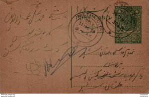 Pakistan Postal Stationery 9p Multan cds