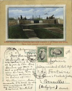 bulgaria, PLEVEN Плевен, Main Gate Scobeleff Park (1911) Postcard