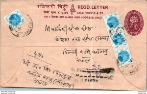 Nepal Postal Stationery Flower