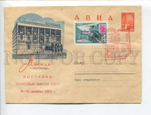 408386 USSR 1962 year Kruglov Moscow International Post Office postal COVER