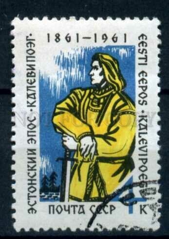 505804 USSR 1961 year Centenary Estonian folk epos Kalevipoeg