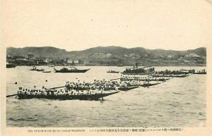 Japan, Nagasahi, Peron Race, No B1871959