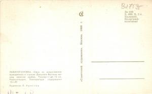 B27595 Poissons Fish Rusia