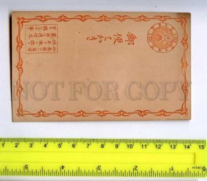 206383 JAPAN 1/2 Sen orange unused POSTAL STATIONERY postcard