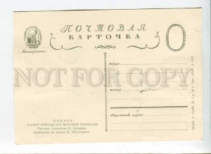 298976 USSR Moscow Kuzanyan Salute of victory Vintage woodcut postcard