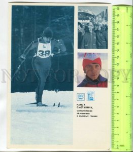 481454 1980 Winter Olympics Lake Placid cross-country skiing champion Smetanina