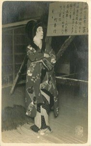 Kabuki Theater Actor Japan 1920s RPPC Photo Postcard 20-13553