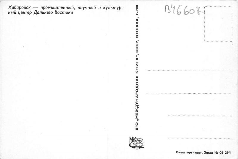 B46607 Khabarovsk   russia