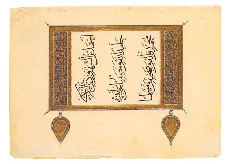 Colophon Pgae from a Qur'an - Iraq