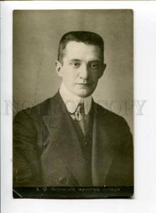 260682 RUSSIA Revolution KERENSKY Minister Justice PHOTO old