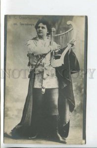 440076 SEVASTYANOV Russian OPERA Singer WAGNER Lyre Vintage PHOTO postcard