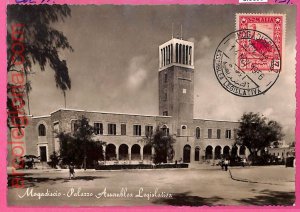 af9099 - SOMALIA - VINTAGE POSTCARD - Mogadiscio - 1956-