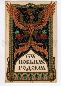 299524 B.Z. ZVORYKIN New Year ART NOUVEAU Firebird Vintage PC