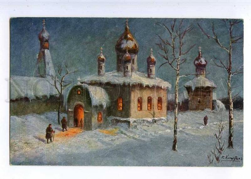 224433 RUSSIA KAPUSTIN Collegiate Church #2158 old postcard