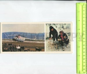 467622 USSR 1981 year Kamchatka reindeer herders helicopter radio postcard