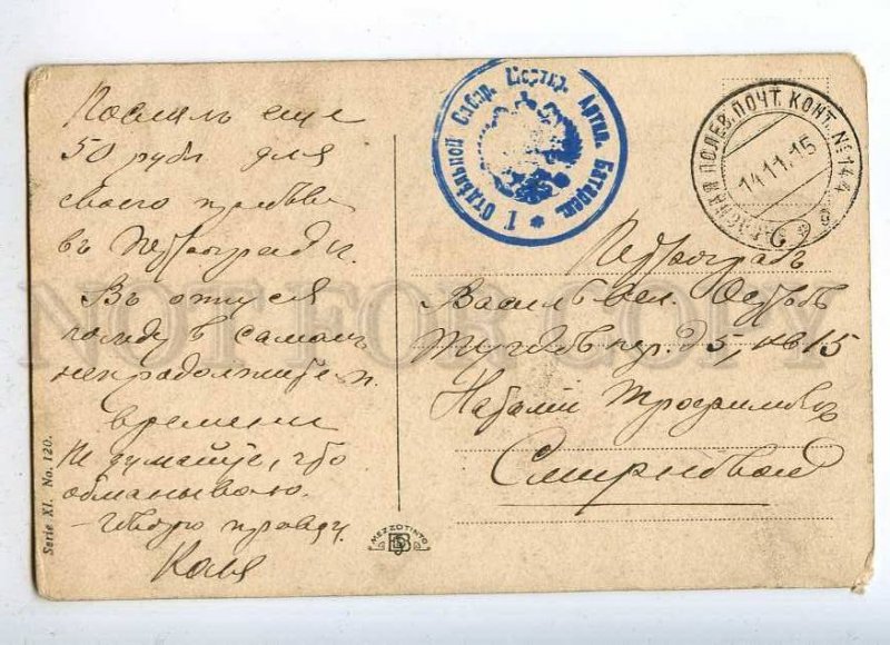 232342 LIGHTHOUSE RUSSIA 1915 year RPPC WWI Siberian Artillery