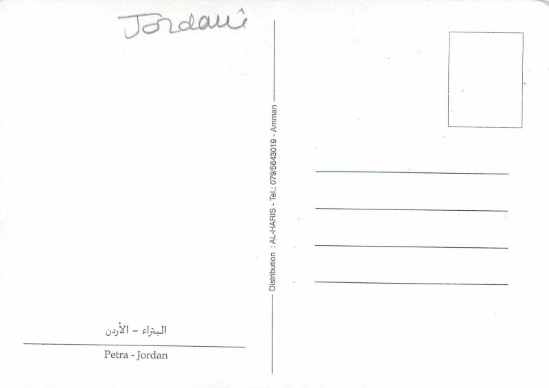 Postcard Jordan Petra