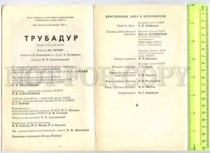207990 USSR BALLET Il Trovatore by Verdi 1984 theatre Program