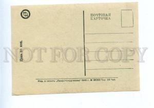 143941 USSR Russia LENINGRAD Prospect of 25th October old pc