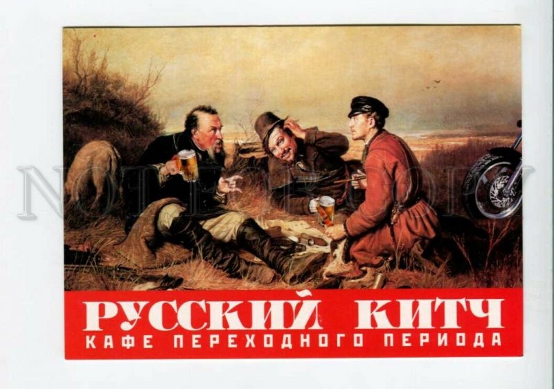 3115553 Rus KITSCH Perestroyka Cafe MOTORCYCLE old ADVERTISING