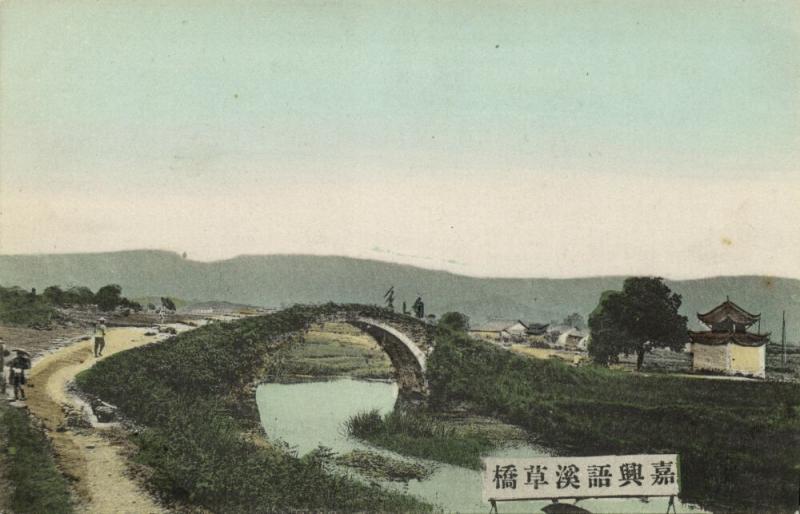 china, XINGJIA (?), Unknown Bridge (1910s)