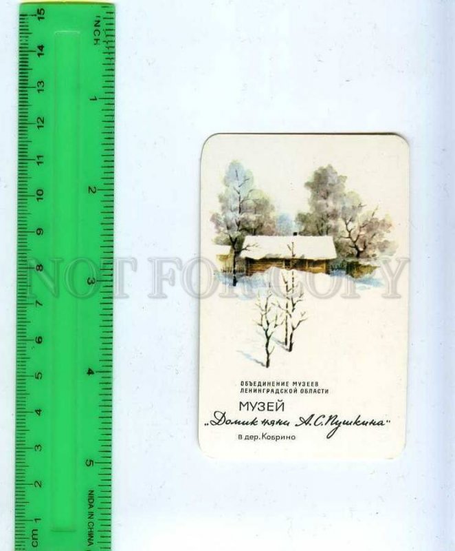 259286 ADVERTISING Kobrino village house-museum poet Pushkin nanny Pocket 1988