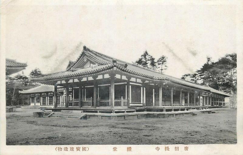 Lot 8 early postcards japanese architecture buildings Japan