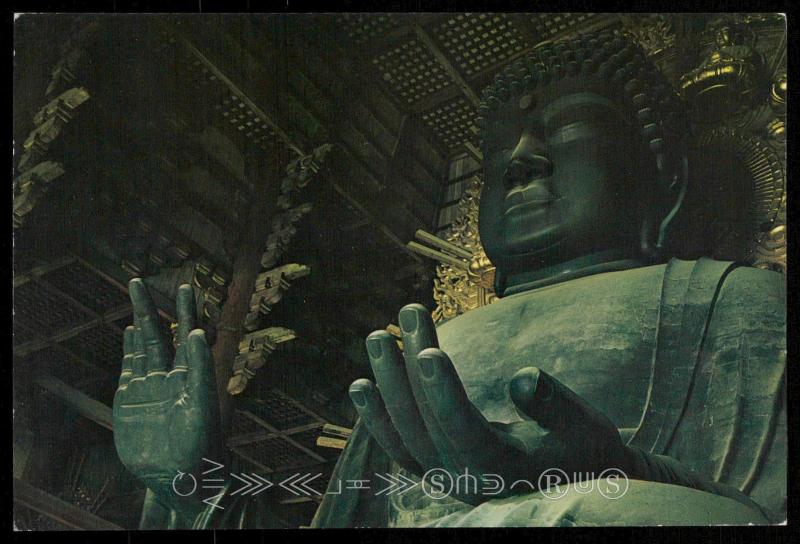 National Treasure, The Sedentary - Great Image of Buddha