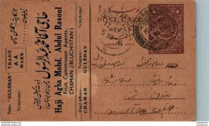 Pakistan Postal Stationery 9p Haji Agha Mohd Abdul Rasool Chaman