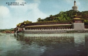 china, PEKING PEIPING 北京, Beihai Park, White Tower (1920s) Postcard