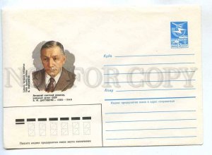 281594 USSR 1985 year Borodin Lithuanian actor Borisas Dauguvietis postal COVER